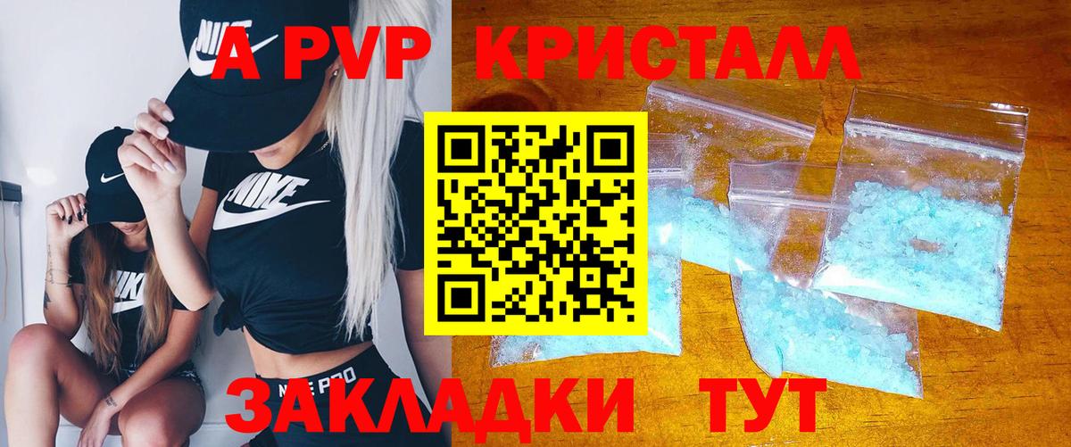 A PVP СК Куйбышев