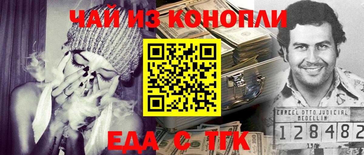 Cannafood марихуана  Вход с VPN  Куйбышев 