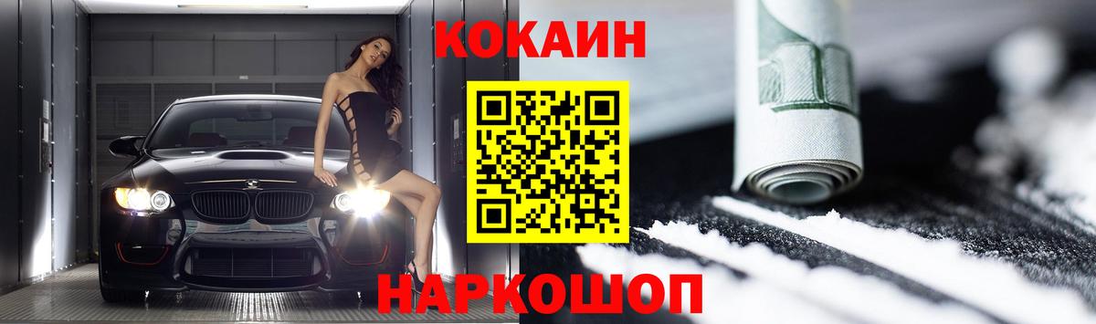 Кокаин FishScale Куйбышев