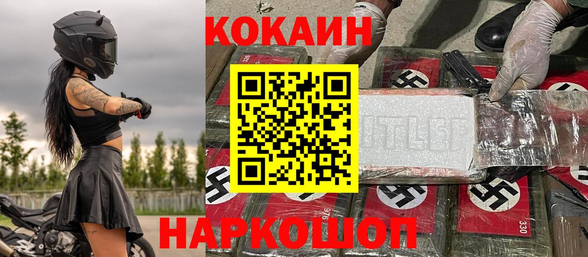 КОКАИН Боливия  Cocaine  Вход с VPN  Куйбышев  Cocaine FishScale 