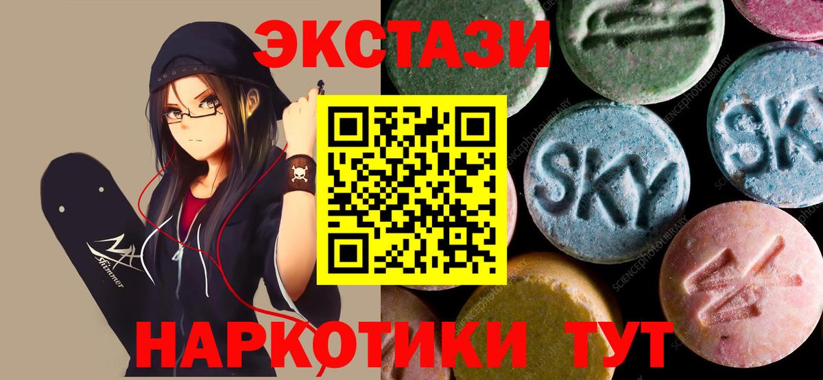 Куйбышев  Ecstasy TESLA  Ecstasy  Вход с VPN  даркнет наркотические препараты  ЭКСТАЗИ 280 MDMA 