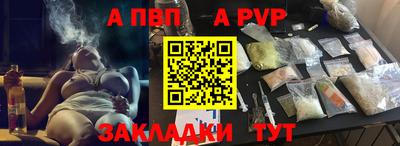 Альфа ПВП Будённовск