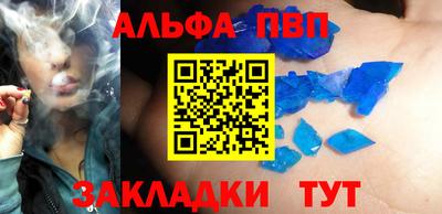 Альфа ПВП Будённовск