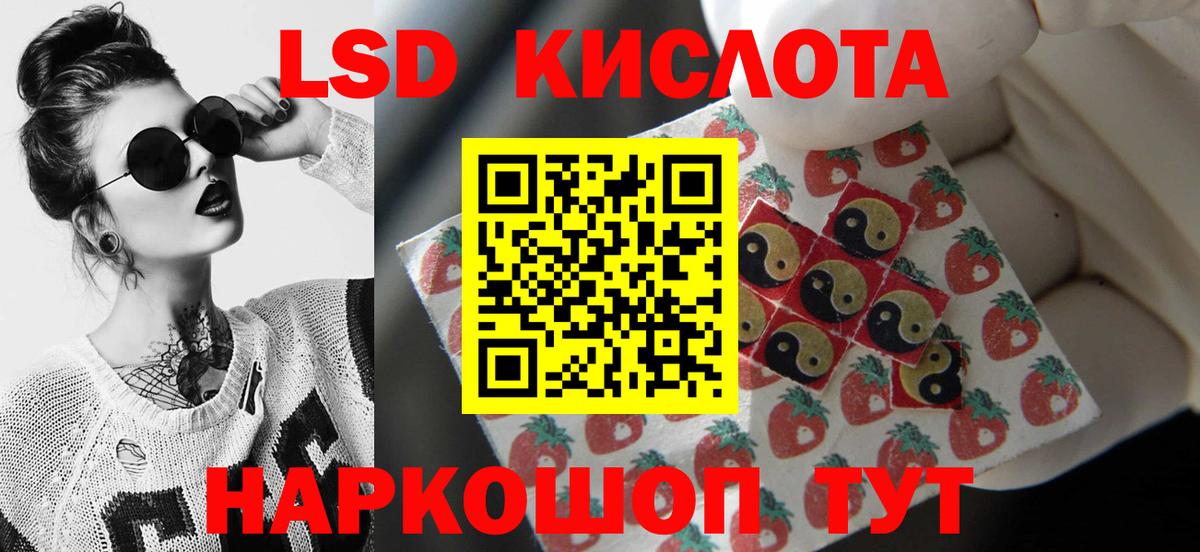 LSD-25 экстази ecstasy  ЛСД экстази кислота  LSD-25 экстази  Вход с VPN  Куйбышев 
