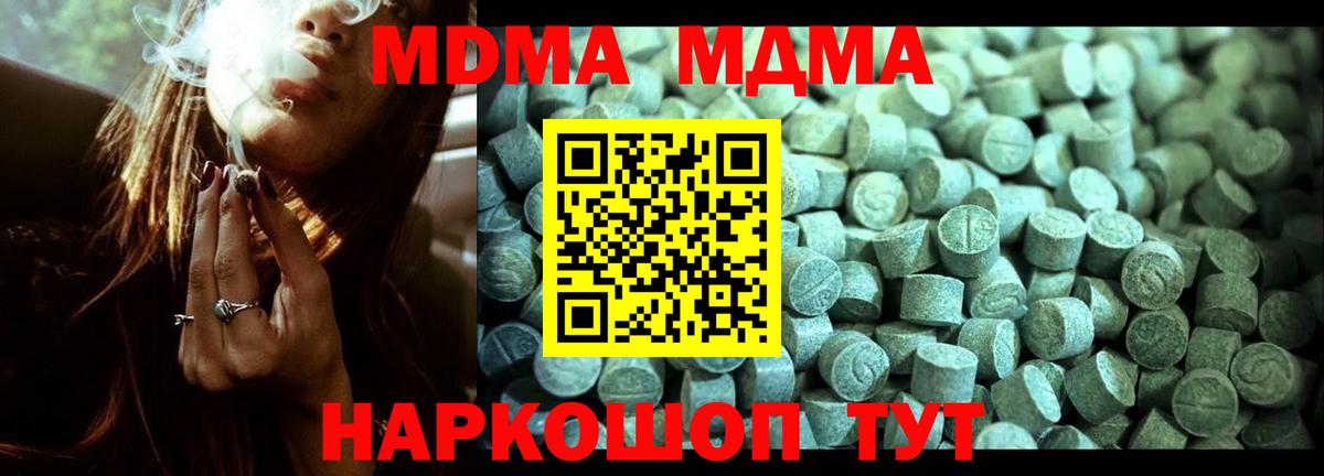 МДМА Molly  Вход с VPN  Куйбышев 