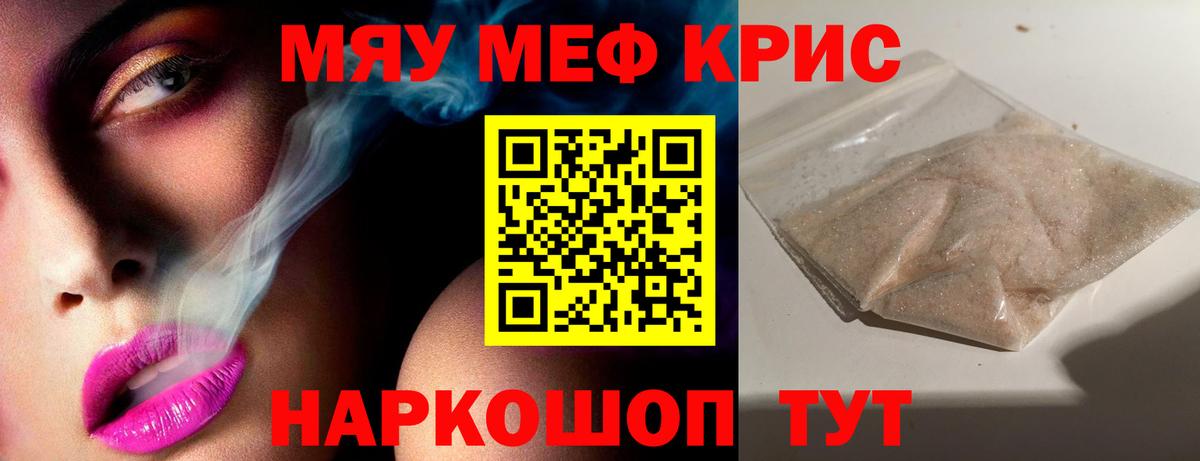 МЯУ-МЯУ 4 MMC  МЯУ-МЯУ  Куйбышев  Меф VHQ  где купить   Вход с VPN 