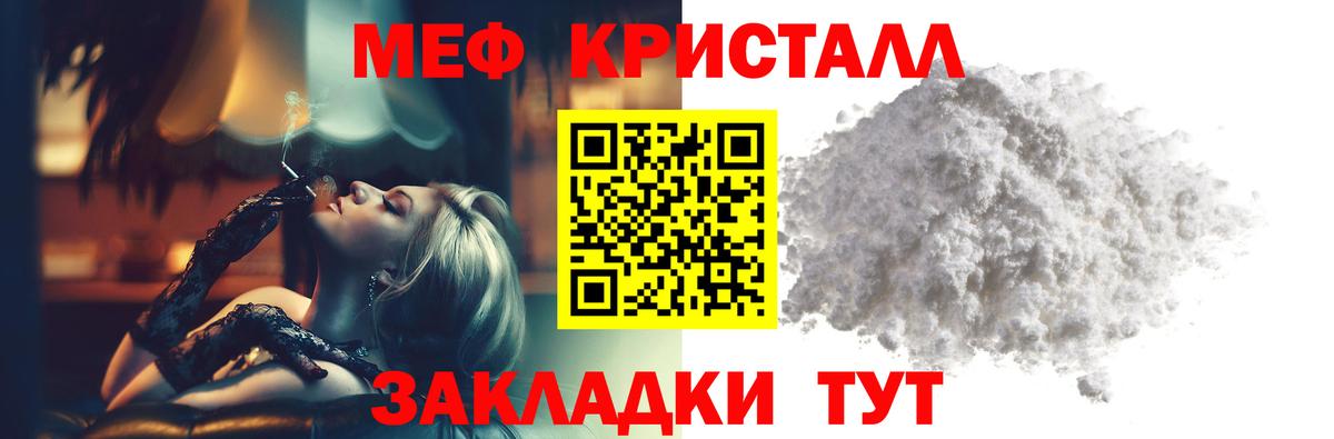 Меф мука Куйбышев