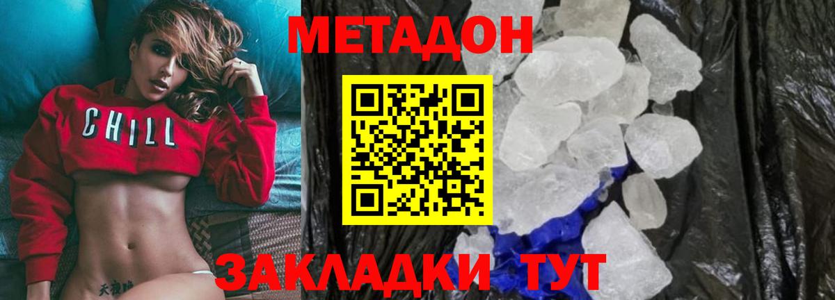 mega ONION  Вход с VPN  Куйбышев  маркетплейс Telegram  МЕТАДОН белоснежный  МЕТАДОН VHQ 