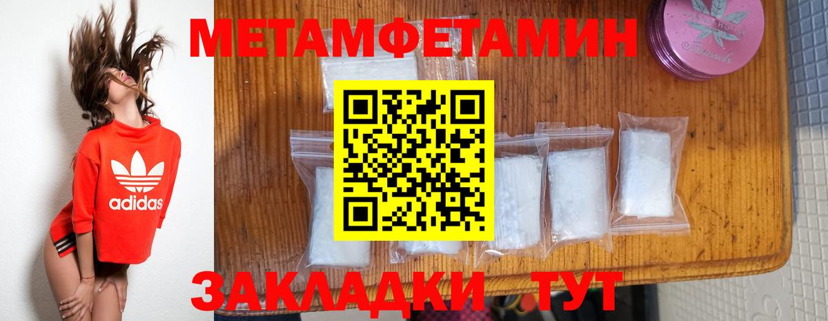 МЕТАМФЕТАМИН Methamphetamine Куйбышев