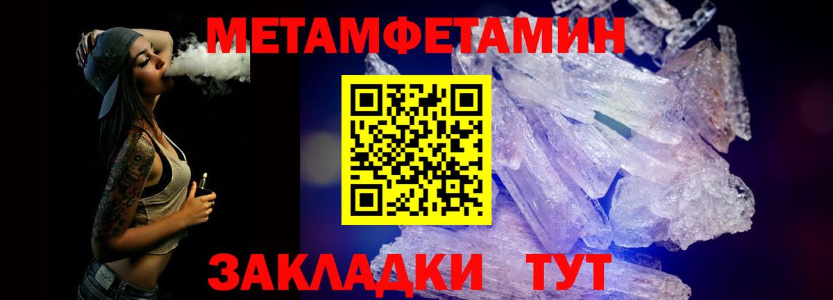 Куйбышев  Первитин пудра  МЕТАМФЕТАМИН  Вход с VPN 