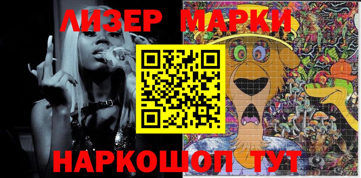 Куйбышев  Марки NBOMe 1,5мг  Вход с VPN  Марки NBOMe 1,5мг 