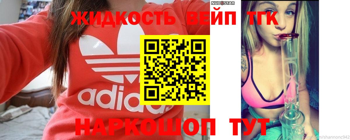 Куйбышев  Дистиллят ТГК гашишное масло  Вход с VPN  ТГК THC oil 