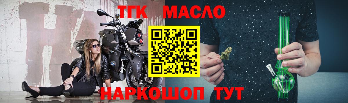 Дистиллят ТГК THC oil Куйбышев