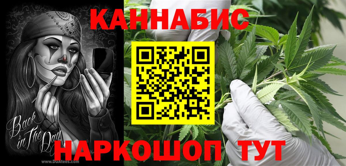 МАРИХУАНА планчик  Марихуана LSD WEED  Вход с VPN  Куйбышев  Марихуана марихуана 